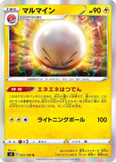 Image for Electrode (033/100) (S4: Amazing Volt Tackle) (S4) - Pokemon Japan