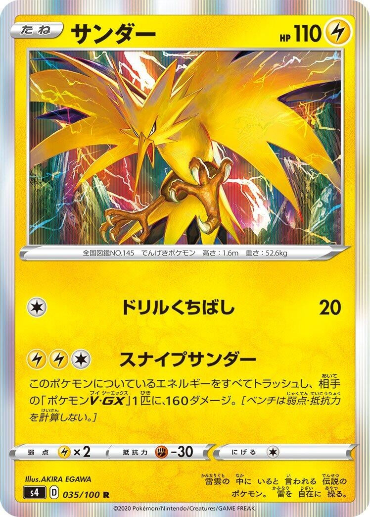 Image for Zapdos (035/100) (S4: Amazing Volt Tackle) (S4) - Pokemon Japan