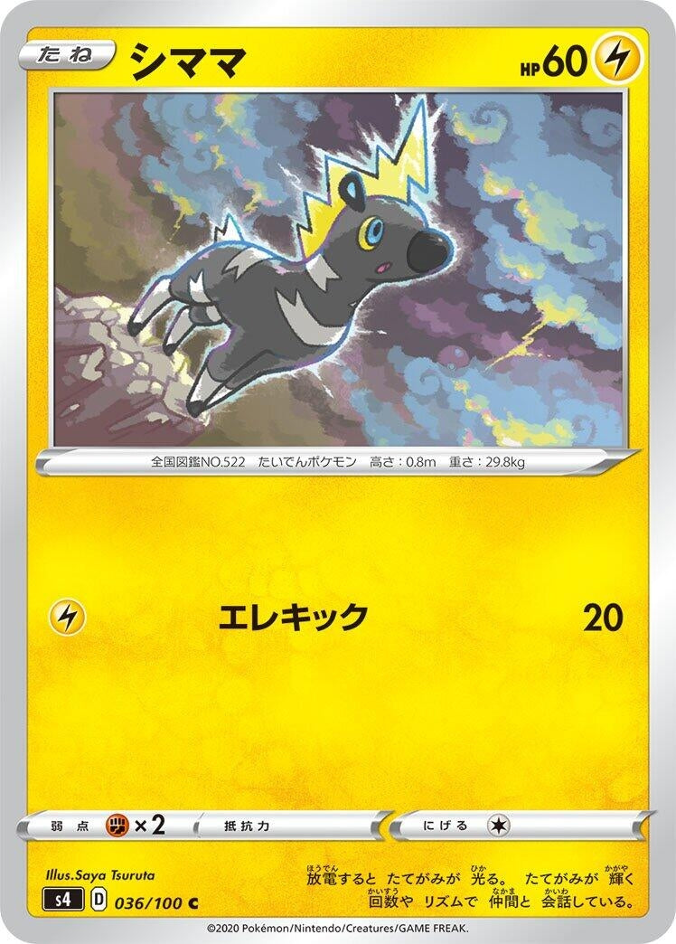 Image for Blitzle (036/100) (S4: Amazing Volt Tackle) (S4) - Pokemon Japan
