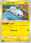 Image for Tynamo (038/100) (S4: Amazing Volt Tackle) (S4) - Pokemon Japan