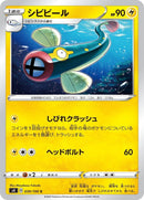 Image for Eelektrik (039/100) (S4: Amazing Volt Tackle) (S4) - Pokemon Japan