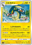 Image for Eelektross (040/100) (S4: Amazing Volt Tackle) (S4) - Pokemon Japan