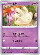 Image for Milcery (051/100) (S4: Amazing Volt Tackle) (S4) - Pokemon Japan