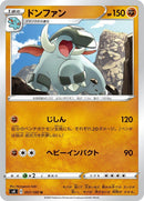 Image for Donphan (057/100) (S4: Amazing Volt Tackle) (S4) - Pokemon Japan