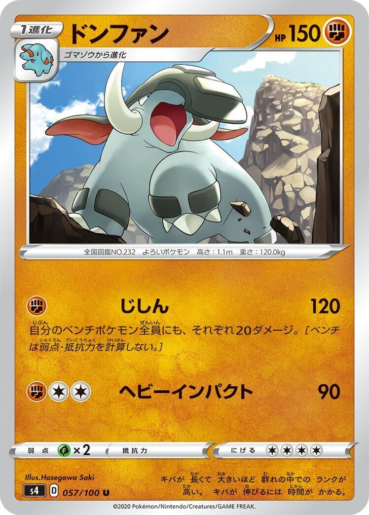 Image for Donphan (057/100) (S4: Amazing Volt Tackle) (S4) - Pokemon Japan