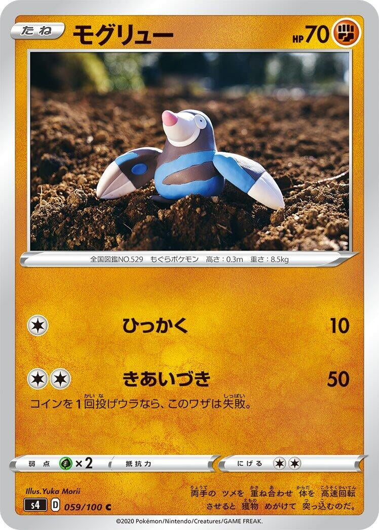 Image for Drilbur (059/100) (S4: Amazing Volt Tackle) (S4) - Pokemon Japan
