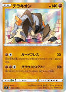 Image for Terrakion (060/100) (S4: Amazing Volt Tackle) (S4) - Pokemon Japan