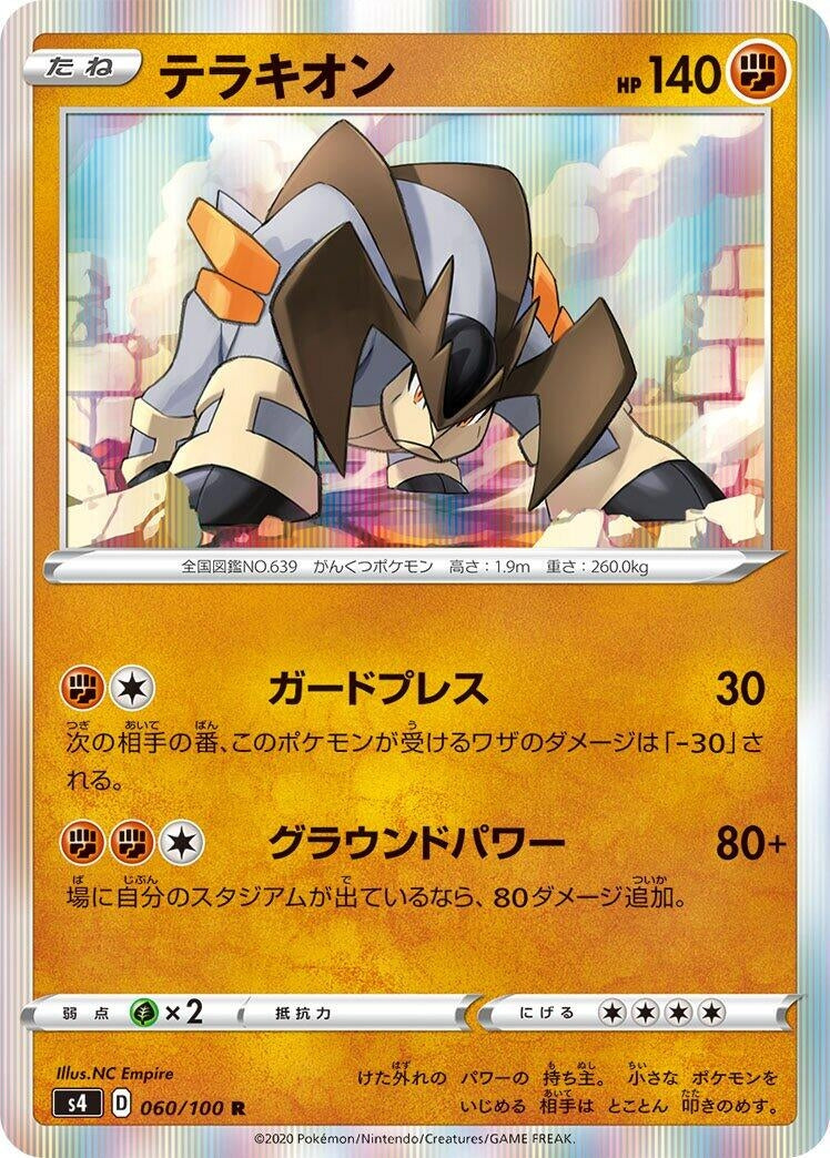 Image for Terrakion (060/100) (S4: Amazing Volt Tackle) (S4) - Pokemon Japan