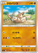 Image for Mudbray (061/100) (S4: Amazing Volt Tackle) (S4) - Pokemon Japan