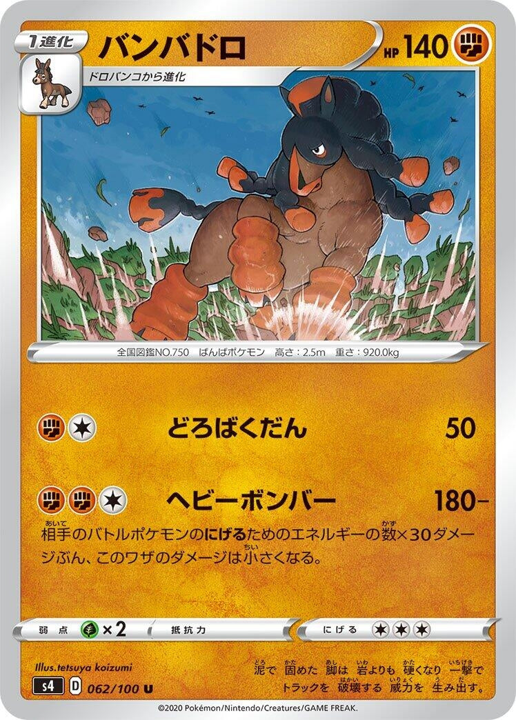 Image for Mudsdale (062/100) (S4: Amazing Volt Tackle) (S4) - Pokemon Japan