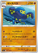 Image for Grapploct (064/100) (S4: Amazing Volt Tackle) (S4) - Pokemon Japan