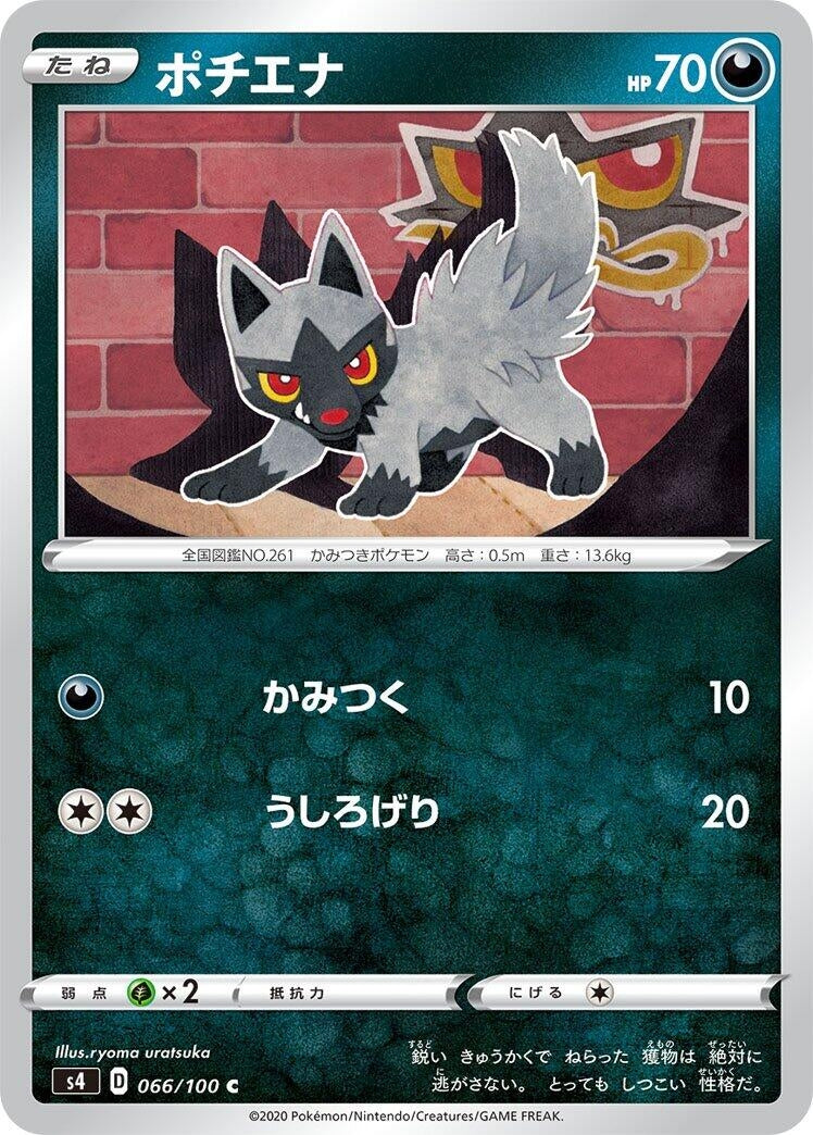 Image for Poochyena (066/100) (S4: Amazing Volt Tackle) (S4) - Pokemon Japan