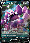 Image for Drapion V (069/100) (S4: Amazing Volt Tackle) (S4) - Pokemon Japan