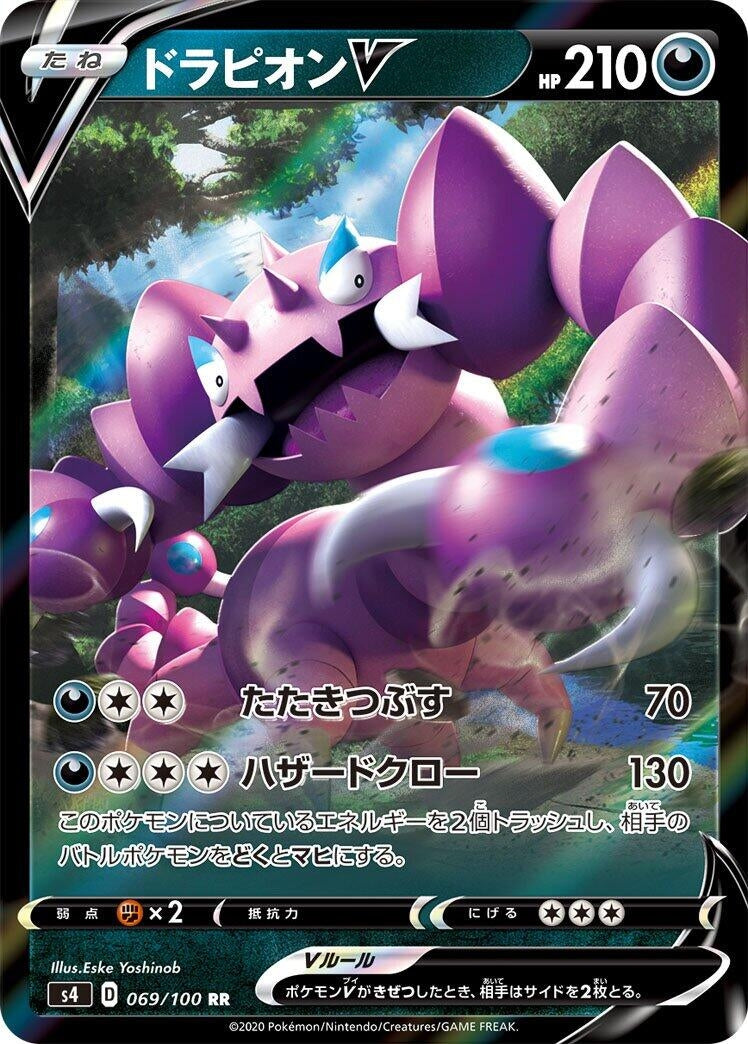 Image for Drapion V (069/100) (S4: Amazing Volt Tackle) (S4) - Pokemon Japan