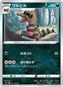 Image for Krokorok (071/100) (S4: Amazing Volt Tackle) (S4) - Pokemon Japan