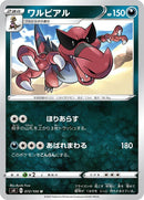 Image for Krookodile (072/100) (S4: Amazing Volt Tackle) (S4) - Pokemon Japan