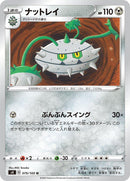Image for Ferrothorn (079/100) (S4: Amazing Volt Tackle) (S4) - Pokemon Japan