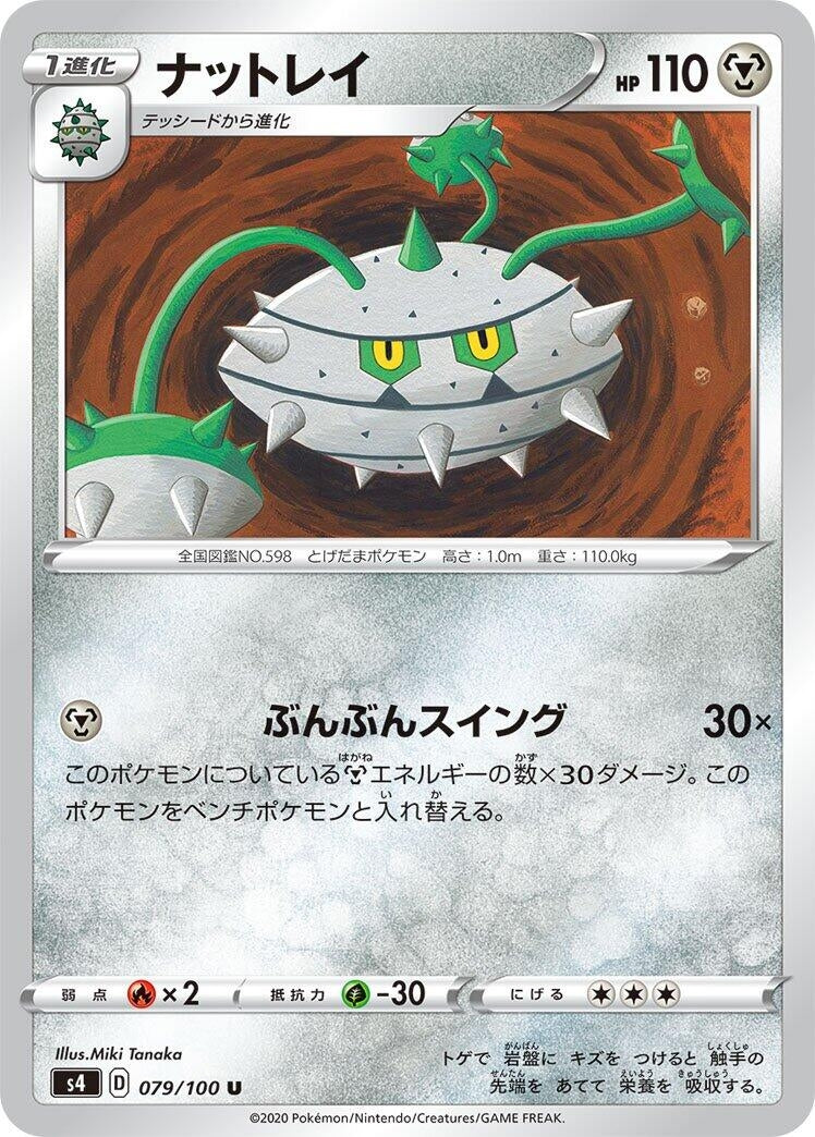 Image for Ferrothorn (079/100) (S4: Amazing Volt Tackle) (S4) - Pokemon Japan