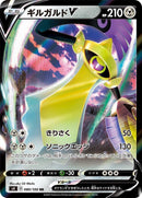 Image for Aegislash V (080/100) (S4: Amazing Volt Tackle) (S4) - Pokemon Japan