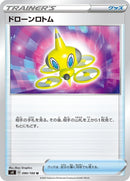 Image for Drone Rotom (090/100) (S4: Amazing Volt Tackle) (S4) - Pokemon Japan