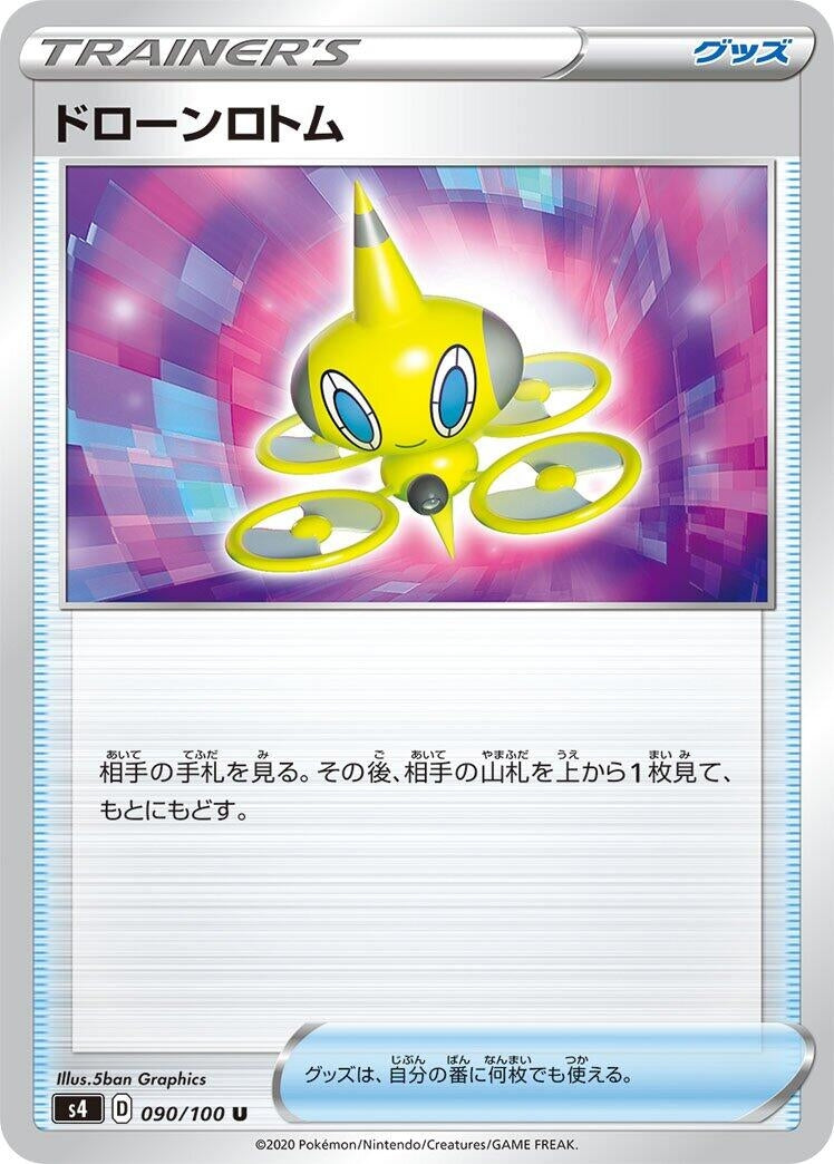 Image for Drone Rotom (090/100) (S4: Amazing Volt Tackle) (S4) - Pokemon Japan