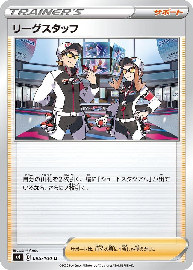 Image for League Staff (095/100) (S4: Amazing Volt Tackle) (S4) - Pokemon Japan