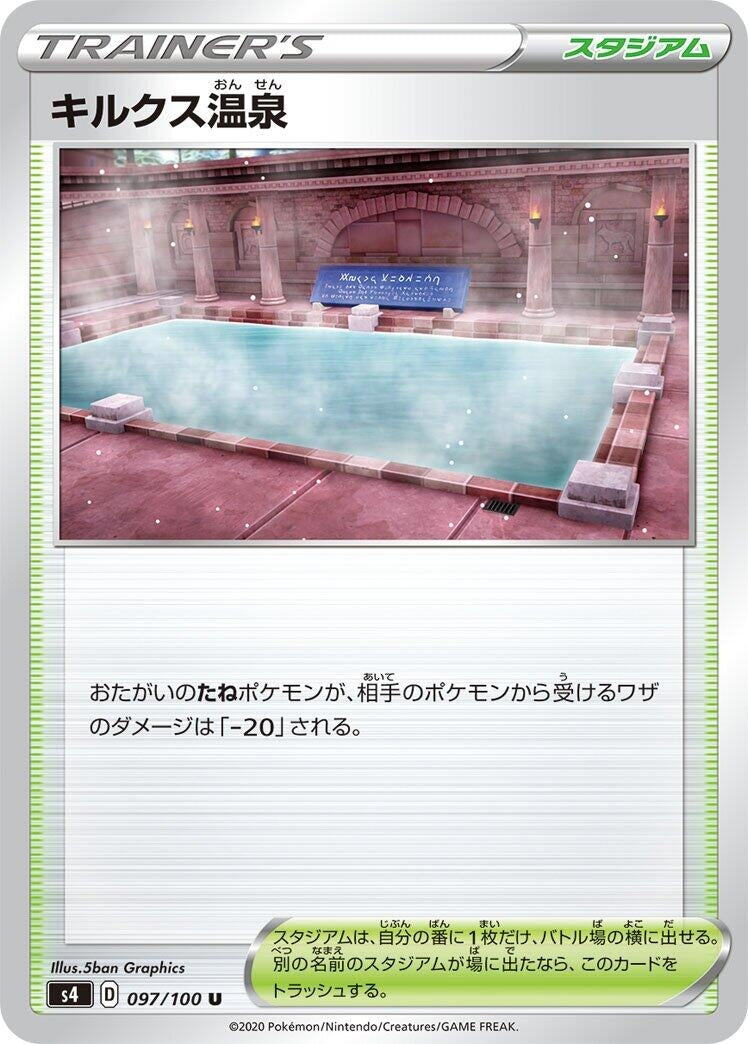Image for Circhester Bath (097/100) (S4: Amazing Volt Tackle) (S4) - Pokemon Japan