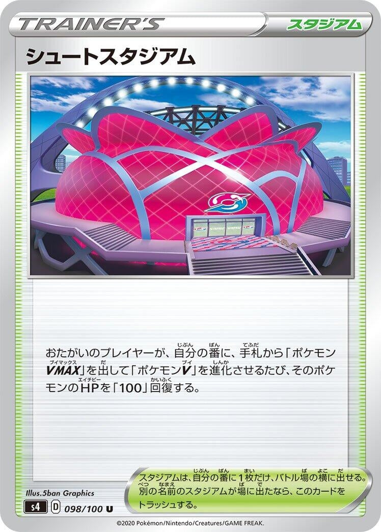 Image for Wyndon Stadium (098/100) (S4: Amazing Volt Tackle) (S4) - Pokemon Japan