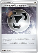 Image for Coating M Energy (100/100) (S4: Amazing Volt Tackle) (S4) - Pokemon Japan