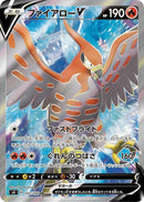 Image for Talonflame V (102/100) (S4: Amazing Volt Tackle) (S4) - Pokemon Japan