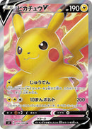 Image for Pikachu V (104/100) (S4: Amazing Volt Tackle) (S4) - Pokemon Japan