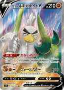 Image for Galarian Sirfetch'd V (106/100) (S4: Amazing Volt Tackle) (S4) - Pokemon Japan