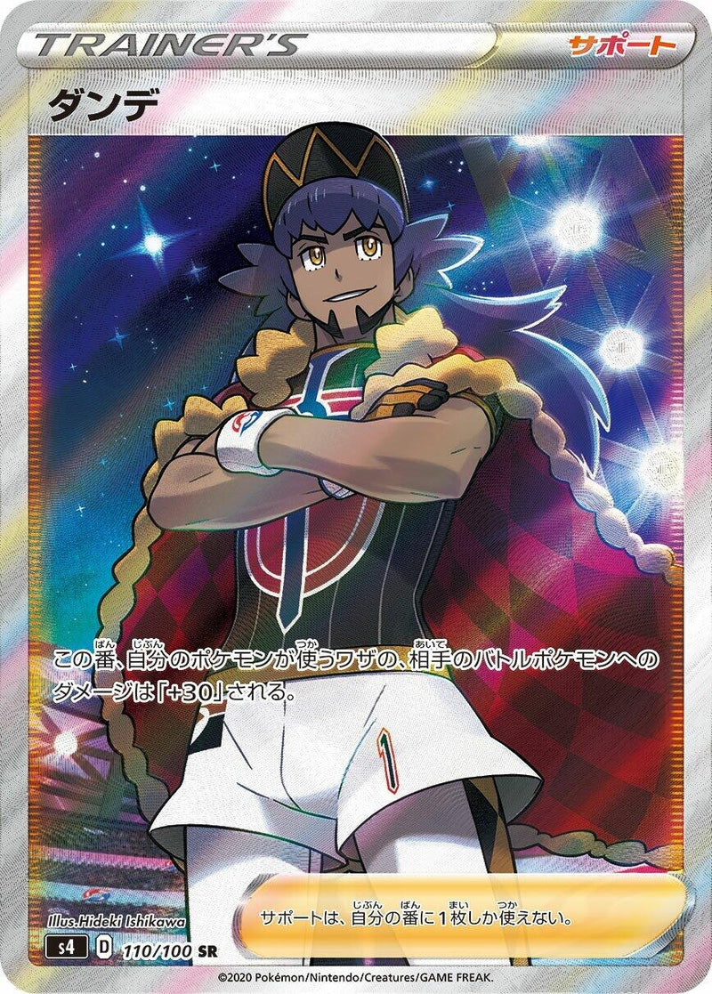 Image for Leon (110/100) (S4: Amazing Volt Tackle) (S4) - Pokemon Japan