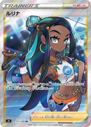 Image for Nessa (111/100) (S4: Amazing Volt Tackle) (S4) - Pokemon Japan