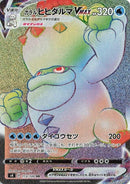 Image for Galarian Darmanitan VMAX (113/100) (S4: Amazing Volt Tackle) (S4) - Pokemon Japan