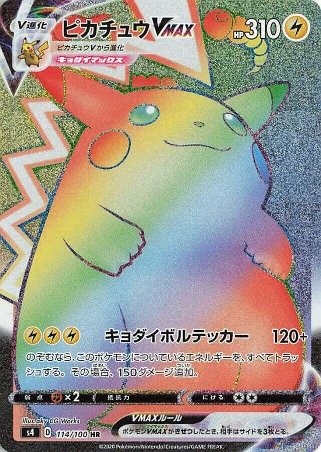 Image for Pikachu VMAX (114/100) (S4: Amazing Volt Tackle) (S4) - Pokemon Japan