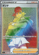 Image for Leon (117/100) (S4: Amazing Volt Tackle) (S4) - Pokemon Japan