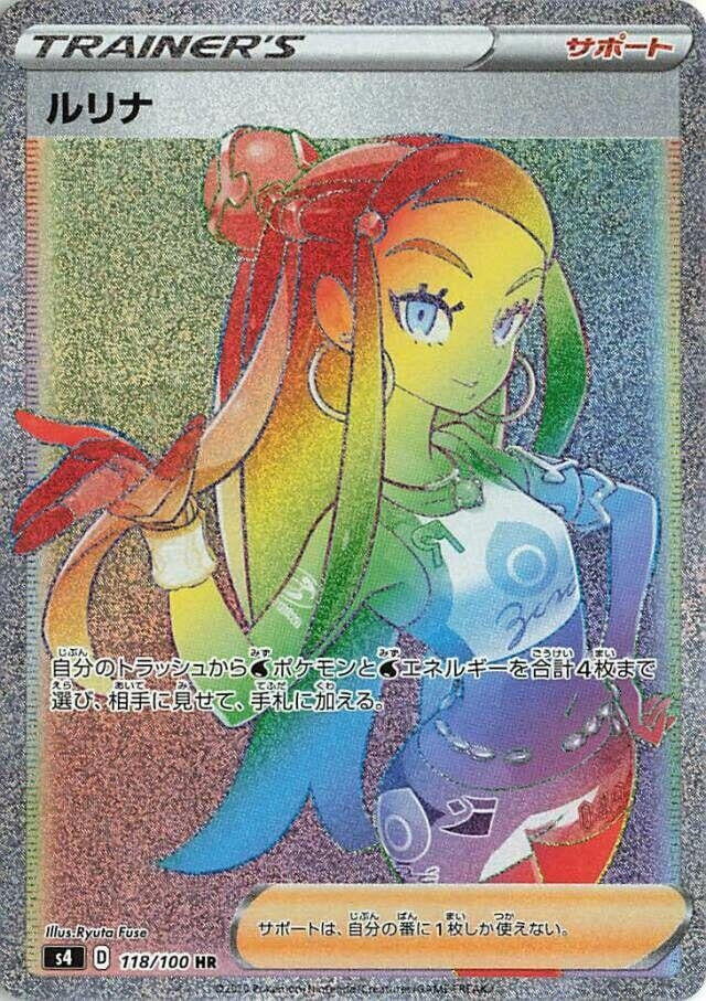 Image for Nessa (118/100) (S4: Amazing Volt Tackle) (S4) - Pokemon Japan