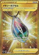 Image for Memory Capsule (121/100) (S4: Amazing Volt Tackle) (S4) - Pokemon Japan