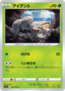Image for Durant (003/070) (S5I: Single Strike Master) (S5I) - Pokemon Japan