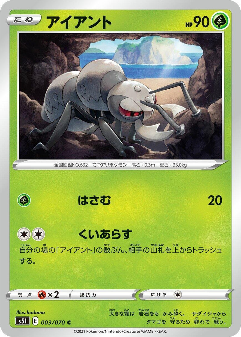 Image for Durant (003/070) (S5I: Single Strike Master) (S5I) - Pokemon Japan