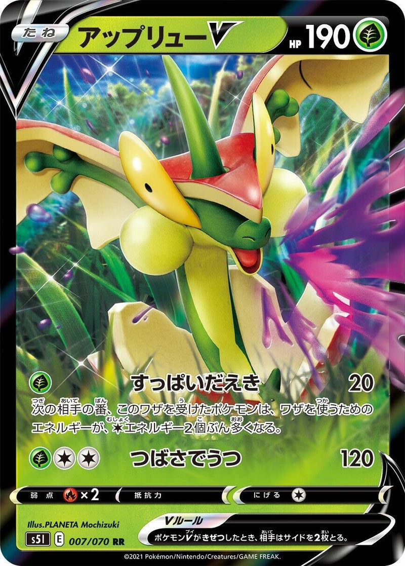 Image for Flapple V (007/070) (S5I: Single Strike Master) (S5I) - Pokemon Japan