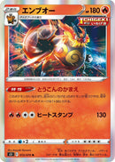 Image for Emboar (012/070) (S5I: Single Strike Master) (S5I) - Pokemon Japan