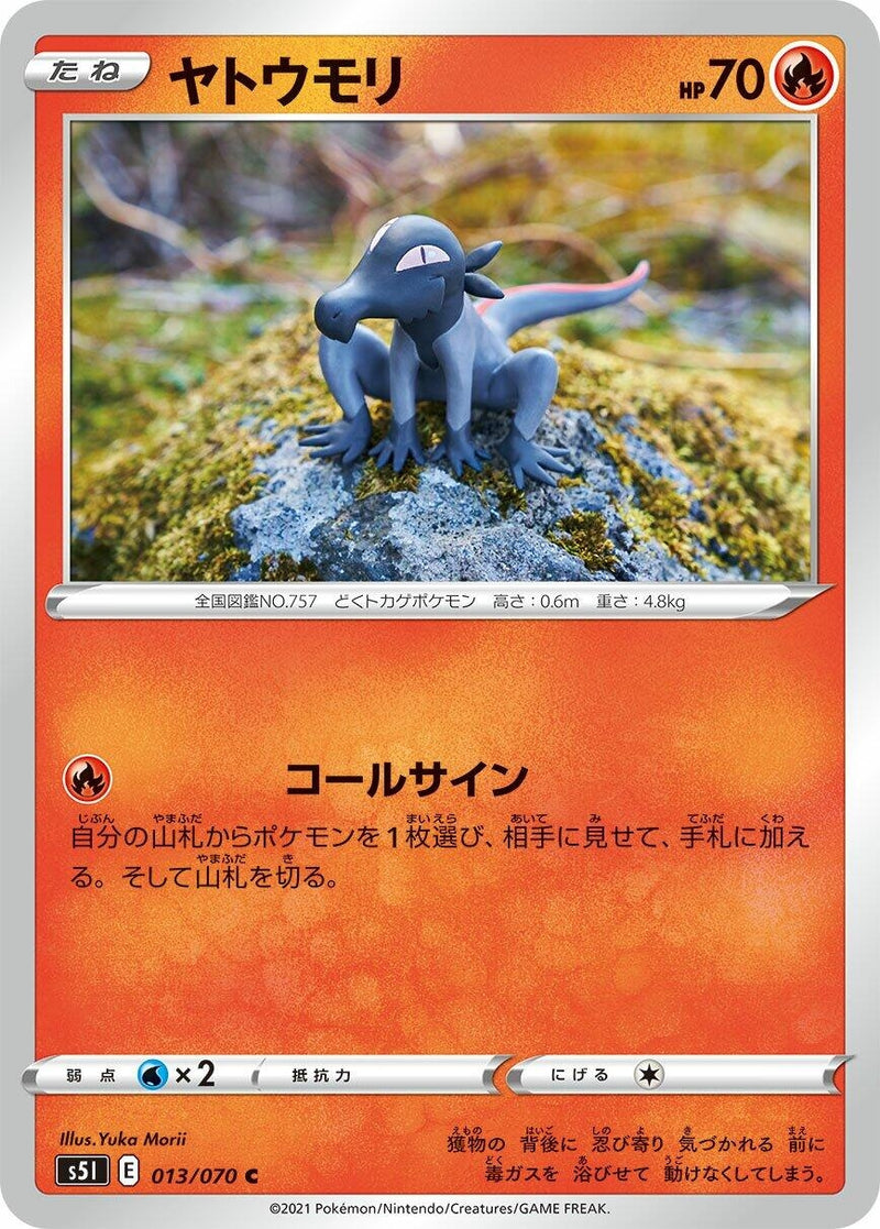 Image for Salandit (013/070) (S5I: Single Strike Master) (S5I) - Pokemon Japan