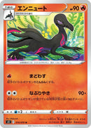 Image for Salazzle (014/070) (S5I: Single Strike Master) (S5I) - Pokemon Japan