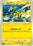 Image for Electabuzz (015/070) (S5I: Single Strike Master) (S5I) - Pokemon Japan