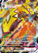 Image for Tapu Koko VMAX (018/070) (S5I: Single Strike Master) (S5I) - Pokemon Japan