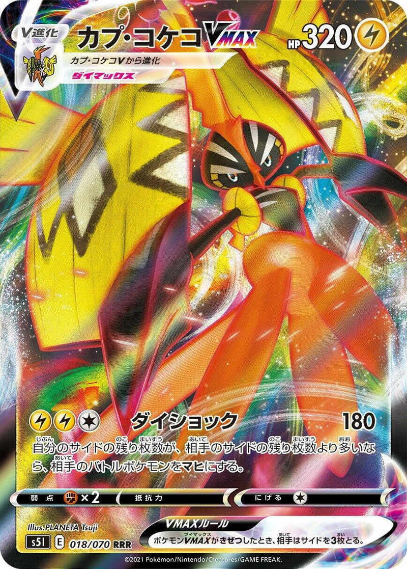 Image for Tapu Koko VMAX (018/070) (S5I: Single Strike Master) (S5I) - Pokemon Japan