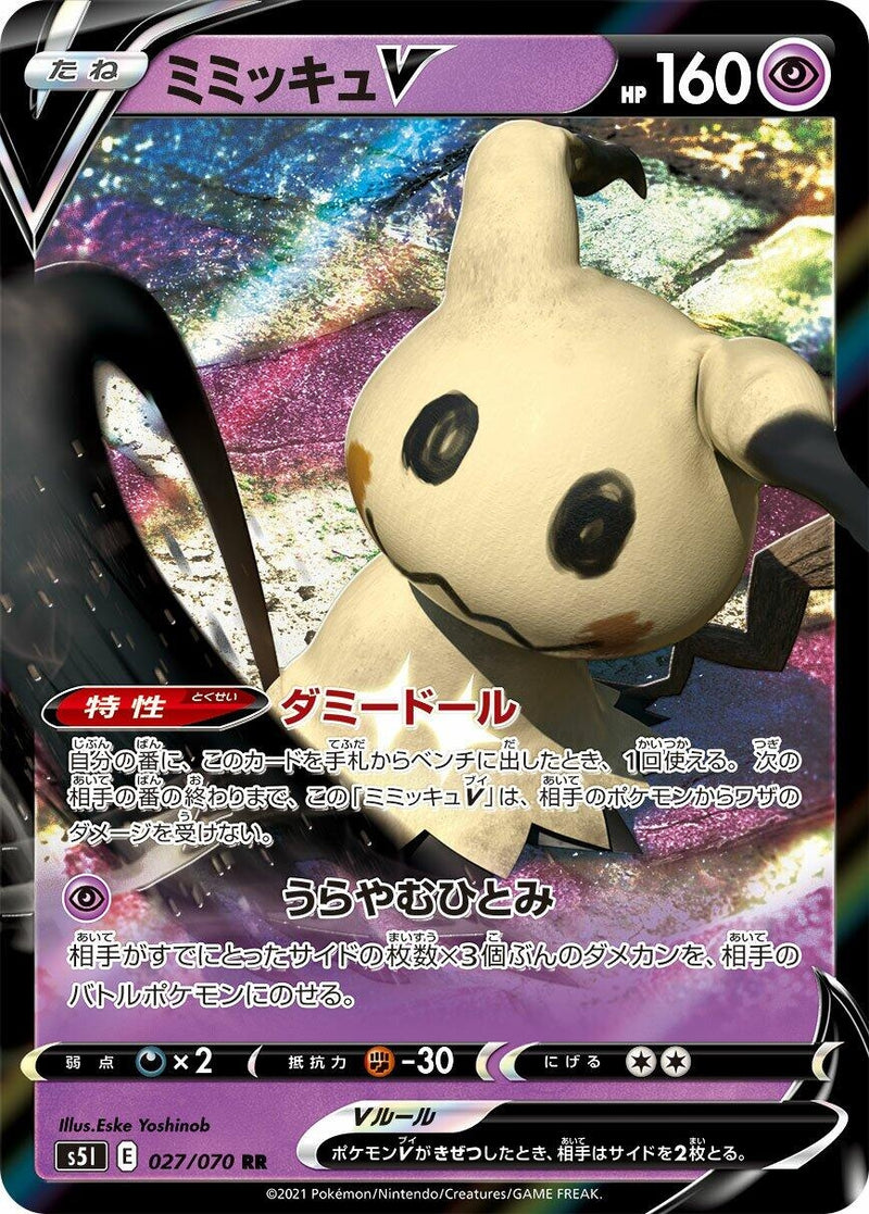 Image for Mimikyu V (027/070) (S5I: Single Strike Master) (S5I) - Pokemon Japan