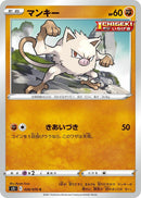 Image for Mankey (028/070) (S5I: Single Strike Master) (S5I) - Pokemon Japan
